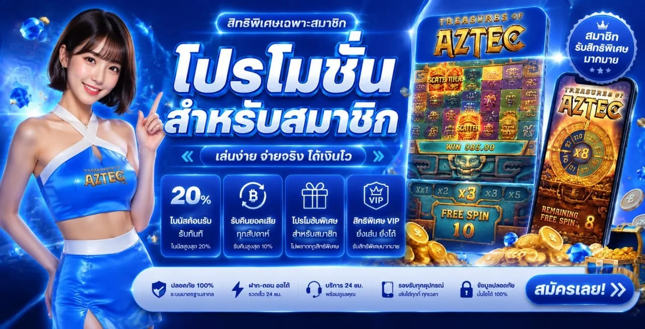 SPICY 99 YOU เว็บตรง สมัครสมาชิกฟรี ฝากถอนออโต้
