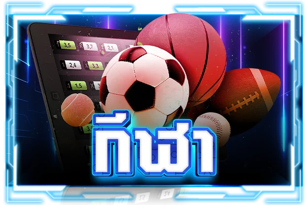 แทงบอลออนไลน์ spicy99you ราคาน้ำดี
